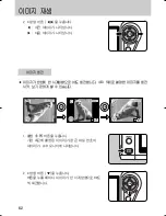 Предварительный просмотр 63 страницы Samsung GX 1S (Korean) User Manual