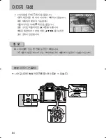 Предварительный просмотр 65 страницы Samsung GX 1S (Korean) User Manual