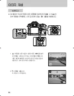 Предварительный просмотр 67 страницы Samsung GX 1S (Korean) User Manual