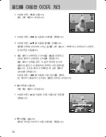 Предварительный просмотр 71 страницы Samsung GX 1S (Korean) User Manual