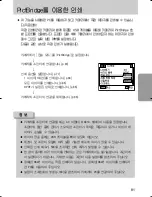 Предварительный просмотр 82 страницы Samsung GX 1S (Korean) User Manual