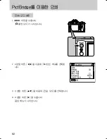 Предварительный просмотр 83 страницы Samsung GX 1S (Korean) User Manual