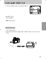 Предварительный просмотр 84 страницы Samsung GX 1S (Korean) User Manual