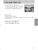 Предварительный просмотр 88 страницы Samsung GX 1S (Korean) User Manual