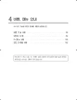 Предварительный просмотр 90 страницы Samsung GX 1S (Korean) User Manual