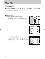 Предварительный просмотр 95 страницы Samsung GX 1S (Korean) User Manual