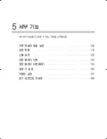 Предварительный просмотр 106 страницы Samsung GX 1S (Korean) User Manual