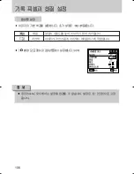Предварительный просмотр 107 страницы Samsung GX 1S (Korean) User Manual