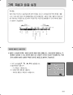 Предварительный просмотр 112 страницы Samsung GX 1S (Korean) User Manual