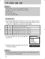 Предварительный просмотр 115 страницы Samsung GX 1S (Korean) User Manual