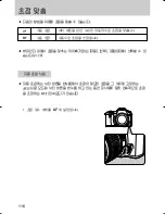 Предварительный просмотр 117 страницы Samsung GX 1S (Korean) User Manual