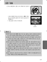 Предварительный просмотр 118 страницы Samsung GX 1S (Korean) User Manual