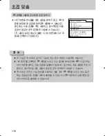 Предварительный просмотр 119 страницы Samsung GX 1S (Korean) User Manual