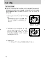 Предварительный просмотр 123 страницы Samsung GX 1S (Korean) User Manual