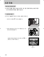 Предварительный просмотр 125 страницы Samsung GX 1S (Korean) User Manual