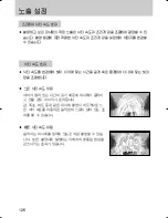 Предварительный просмотр 127 страницы Samsung GX 1S (Korean) User Manual