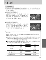 Предварительный просмотр 128 страницы Samsung GX 1S (Korean) User Manual