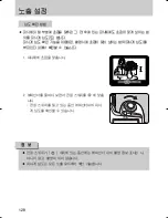 Предварительный просмотр 129 страницы Samsung GX 1S (Korean) User Manual