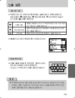 Предварительный просмотр 130 страницы Samsung GX 1S (Korean) User Manual