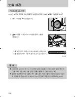 Предварительный просмотр 133 страницы Samsung GX 1S (Korean) User Manual