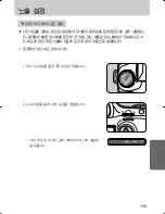 Предварительный просмотр 134 страницы Samsung GX 1S (Korean) User Manual