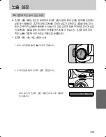 Предварительный просмотр 136 страницы Samsung GX 1S (Korean) User Manual