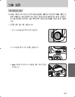 Предварительный просмотр 138 страницы Samsung GX 1S (Korean) User Manual