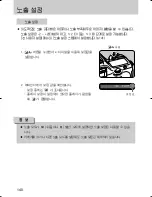 Предварительный просмотр 141 страницы Samsung GX 1S (Korean) User Manual