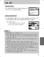 Предварительный просмотр 142 страницы Samsung GX 1S (Korean) User Manual