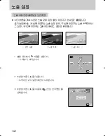 Предварительный просмотр 143 страницы Samsung GX 1S (Korean) User Manual