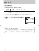 Предварительный просмотр 145 страницы Samsung GX 1S (Korean) User Manual