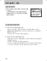 Предварительный просмотр 147 страницы Samsung GX 1S (Korean) User Manual