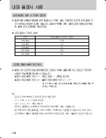 Предварительный просмотр 149 страницы Samsung GX 1S (Korean) User Manual