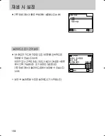 Предварительный просмотр 157 страницы Samsung GX 1S (Korean) User Manual