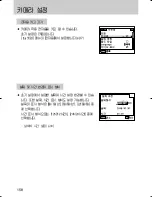 Предварительный просмотр 159 страницы Samsung GX 1S (Korean) User Manual