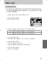 Предварительный просмотр 160 страницы Samsung GX 1S (Korean) User Manual