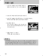 Предварительный просмотр 161 страницы Samsung GX 1S (Korean) User Manual