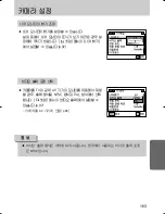 Предварительный просмотр 164 страницы Samsung GX 1S (Korean) User Manual