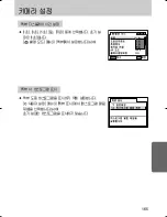 Предварительный просмотр 166 страницы Samsung GX 1S (Korean) User Manual