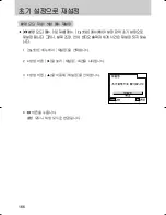 Предварительный просмотр 167 страницы Samsung GX 1S (Korean) User Manual