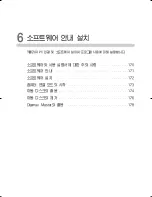 Предварительный просмотр 170 страницы Samsung GX 1S (Korean) User Manual