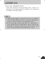 Предварительный просмотр 172 страницы Samsung GX 1S (Korean) User Manual