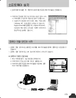 Предварительный просмотр 174 страницы Samsung GX 1S (Korean) User Manual