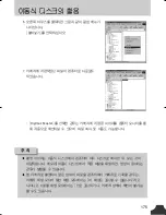 Предварительный просмотр 176 страницы Samsung GX 1S (Korean) User Manual