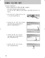 Предварительный просмотр 177 страницы Samsung GX 1S (Korean) User Manual