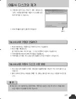 Предварительный просмотр 178 страницы Samsung GX 1S (Korean) User Manual