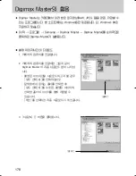 Предварительный просмотр 179 страницы Samsung GX 1S (Korean) User Manual