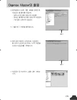 Предварительный просмотр 180 страницы Samsung GX 1S (Korean) User Manual