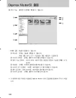 Предварительный просмотр 181 страницы Samsung GX 1S (Korean) User Manual