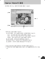 Предварительный просмотр 182 страницы Samsung GX 1S (Korean) User Manual